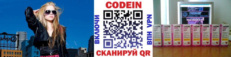 Codein Purple Drank  Дятьково 